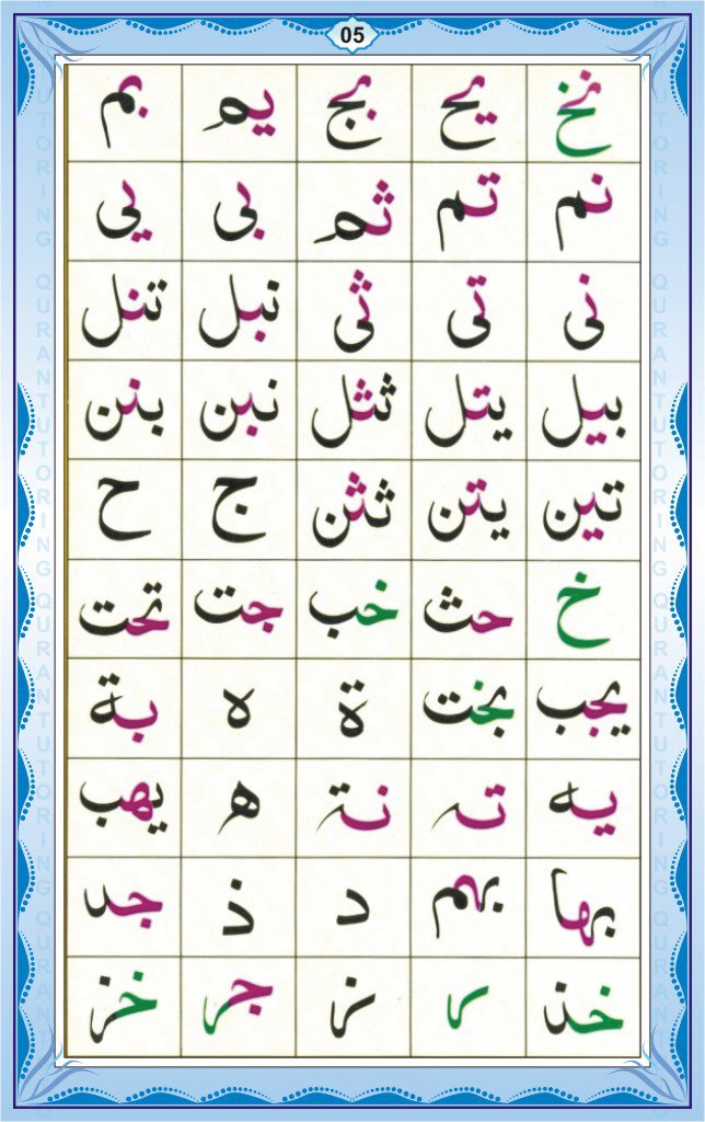 Quida Noorani Qaida Online Lessons - Quran Qaida For Kids