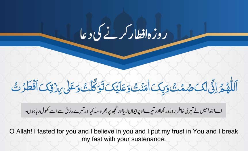 Ramadan Ramazan Dua For Fasting Laylat Al Qadr