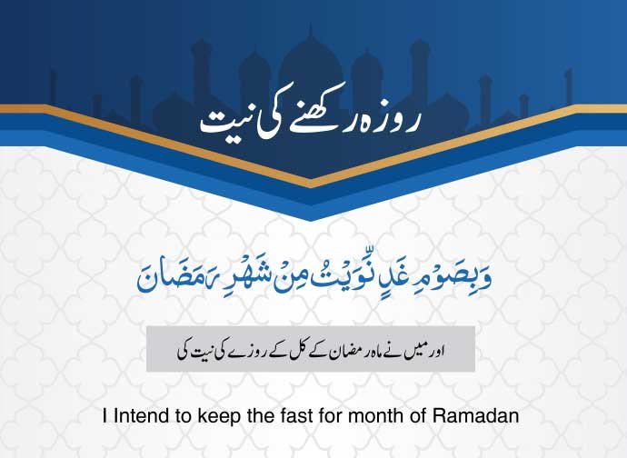 Ramadan Ramazan Dua For Fasting Laylat Al Qadr
