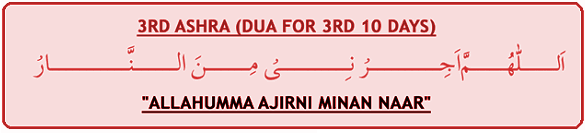 Ramadan Ramazan Dua For Fasting Laylat Al Qadr