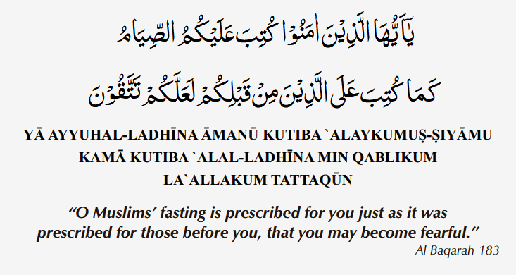 Ramadan - Ramazan - Dua For Fasting - Laylat Al Qadr