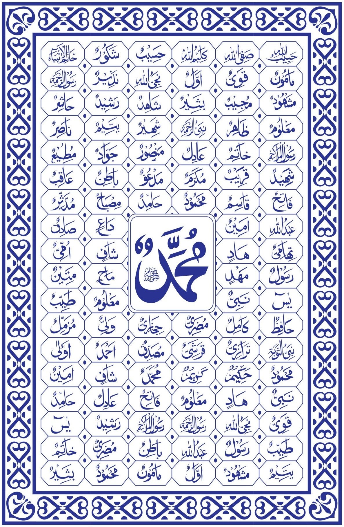 99 Names Of Prophet Muhammad SAW Prophet Beautiful Names