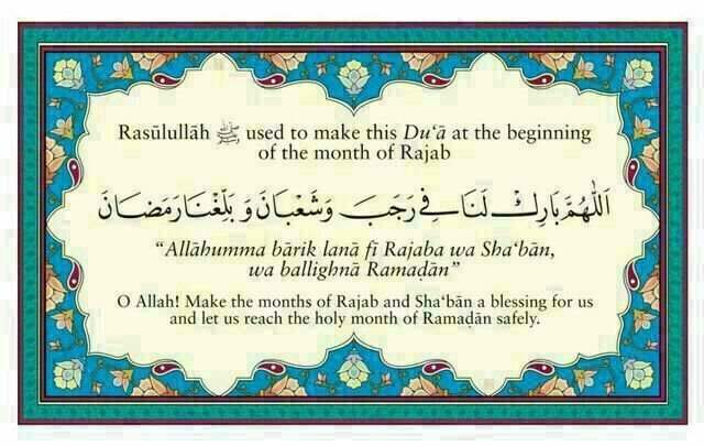 Dua For Shaban Dua For Shab E Barat Shabaan Month